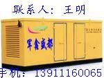 张家口出租400kw沃尔沃低噪音发电机13911160065