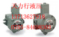 台湾CML全懋VCM-SF-40B-20变量叶片泵