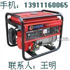 北京汽油3.0kw小型发电机租赁，13911160065