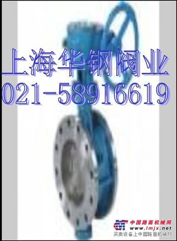 供应D343H-10-16法兰式硬密封蝶阀 