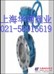 供应D343H-10-16法兰式硬密封蝶阀 