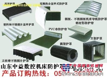 供应防护罩中益制造