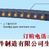 供应塑料拖链中益制造
