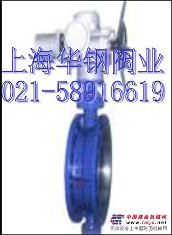 供应D943H-16电动硬密封蝶阀