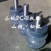 小松PC200/220/240-8托轮 支重轮 原厂纯正配件