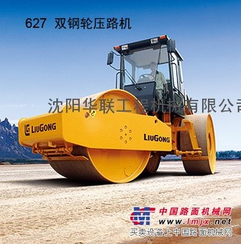 柳工路面机械 辽宁总代理