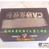 供应CA砂浆聚乙烯袋