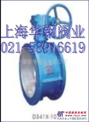供应D343X型法兰双偏心软密封蝶阀 