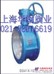 供应D343X型法兰双偏心软密封蝶阀 