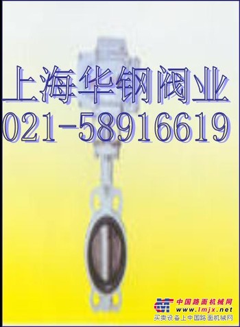 供应D971X-16对夹式电动软密封蝶阀
