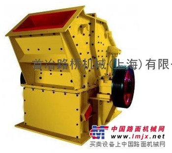 首冶路桥高效复合破碎机