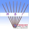 R407耐热钢焊条