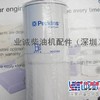 供应珀金斯柴油发电机喷油器风扇机油泵全国直销中心