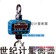 宁波电子吊钩秤#宁波世纪衡器电子吊秤…