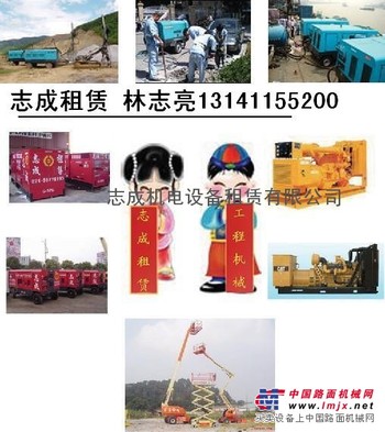 供应空压机出租 出租空压机 志成空压机 租空压机 空压机销售