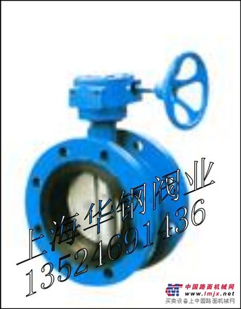 供应D341X-16蜗轮传动蝶阀