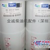 供应德国奔驰MTU柴油发电机配件耗材全国直销中心