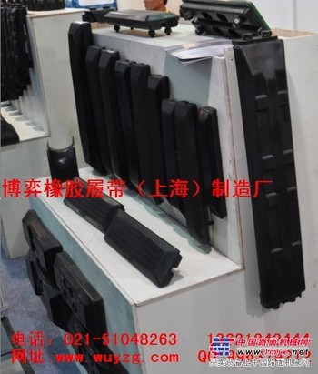 山东临工挖土机橡胶履带，橡胶履带板/块，橡胶配件