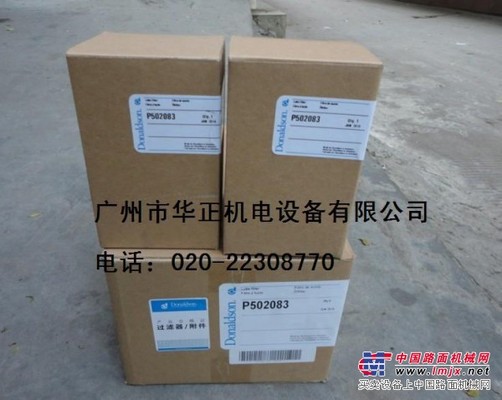 美国唐纳森滤清器P502083