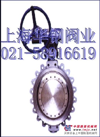 供应73H-150lb凸耳式蝶阀 