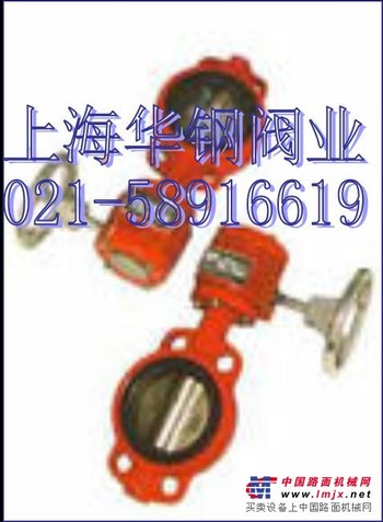 供应XD371X-10 XD371X-16 信号蝶阀