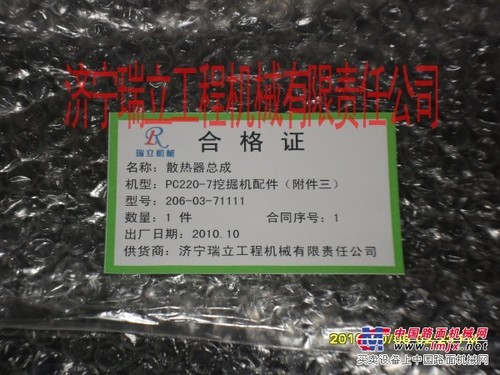 供应PC220转向器