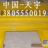 1982长平地机刀片