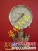 不锈钢隔膜压力表、北京压力表厂