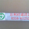 供应（万利祥）除尘滤筒
