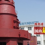 郑州维科重工磨粉机公司