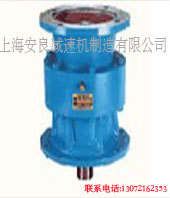 供应上海安良减速机BL10A减速机 
