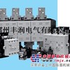 接触器CL25A301TJ  CL25A310TJ