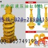 ZAX240挖掘机涨紧油缸/弹簧总成