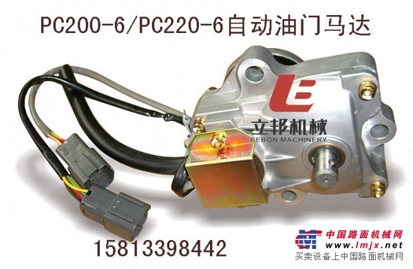 供应小松PC200-6自动油门马达