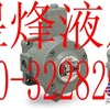 CML全懋变量叶片泵VCM-SF-20C-10
