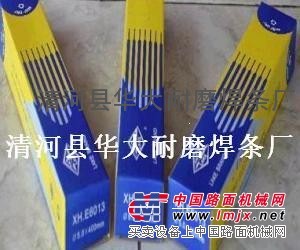 供应D217A耐磨焊条 D217A耐磨堆焊焊条