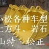 供应挖掘机各种铲斗