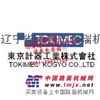 日本TOKIMEC东机美电磁阀 TOKIMEC插装阀