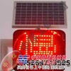 供应太阳能警示灯