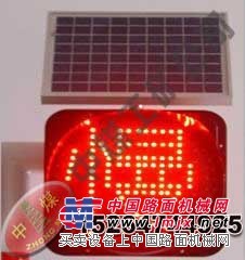 供应太阳能警示灯