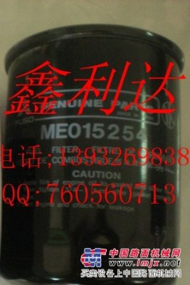 供应三菱ME015254燃油滤清器