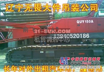 沈阳起重安装公司