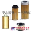 解放牌：黄色固化2337滤清器