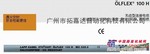 LAPP OLFLEX 100 H无卤型环保电缆