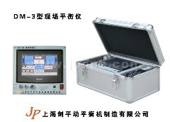 供应现场平衡仪 便携式动平衡机