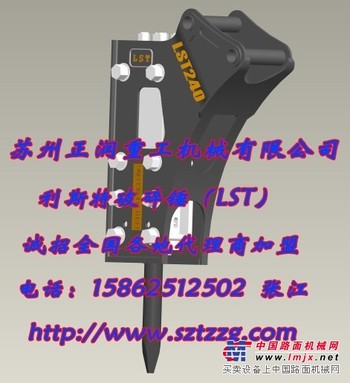 供应利斯特（LST）液压破碎锤