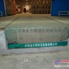 济南金方圆供应固定式液压登车桥