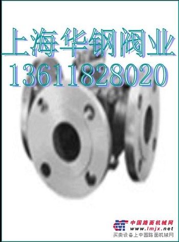 供应Q44F/Q45FL型三通球阀 