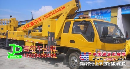 升降车、登高车、云梯车、吊装车、吊篮车出租