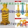 VOLVO沃尔沃挖掘机涨紧油缸，斗山挖机涨紧油缸